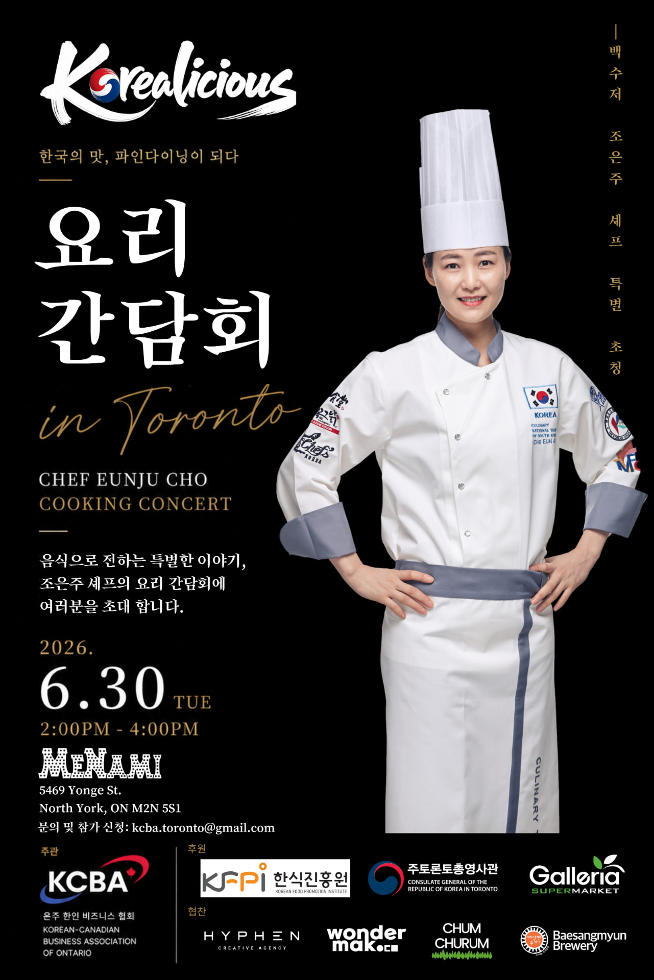 KCBA Korean chef cooking concert event poster designed by Hyphen Creative